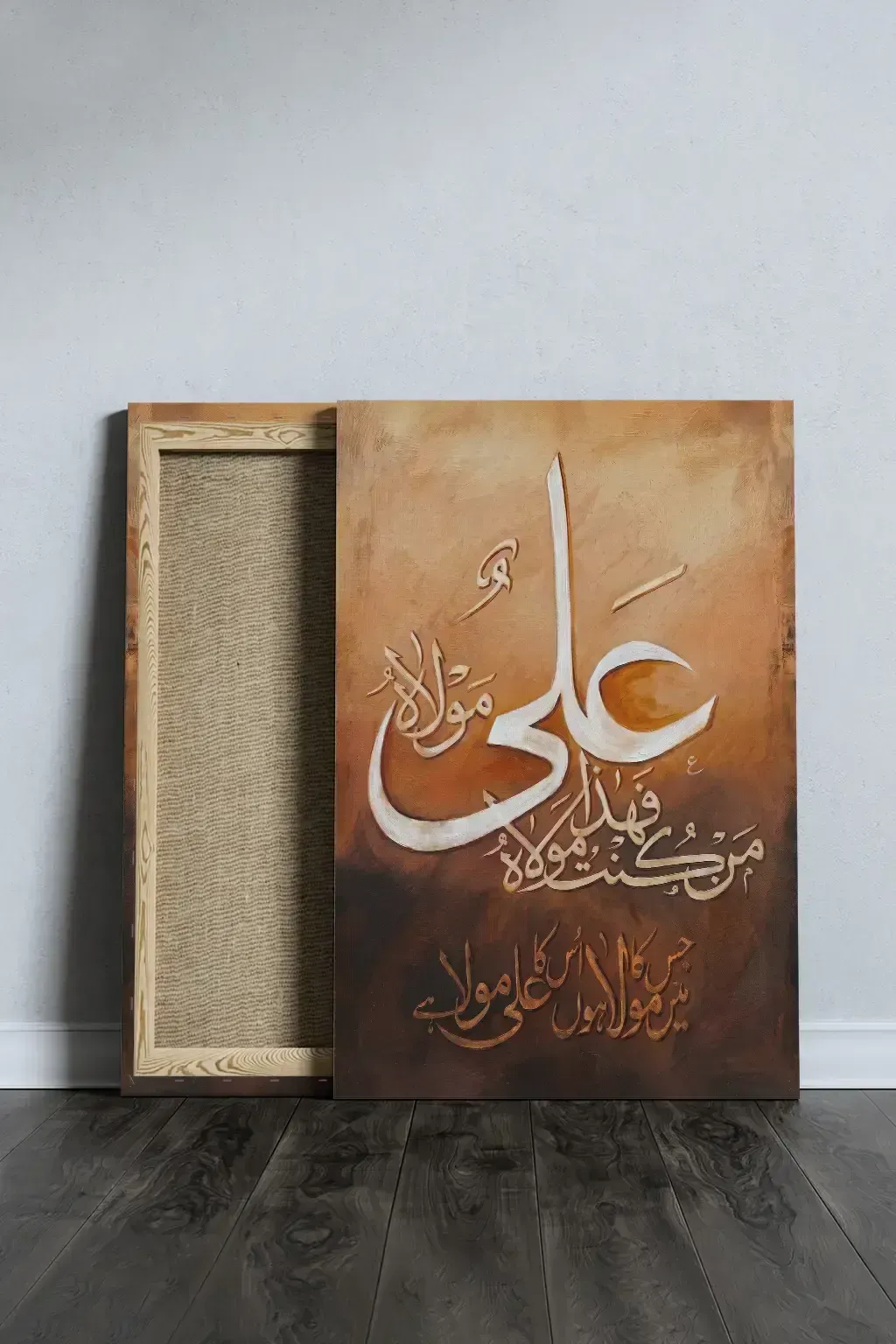 ISLAMIC CALLIGRAPHY (Premium Canvas)