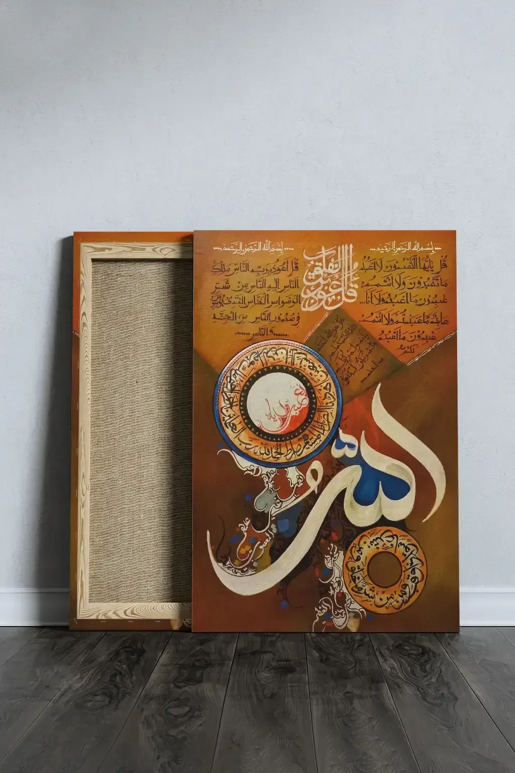 CUSTOM ISLAMIC CALLIGRAPHY (Standard Quality) view 1
